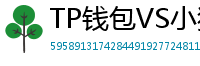 TP钱包VS小狐狸钱包｜2024年功能全面对比